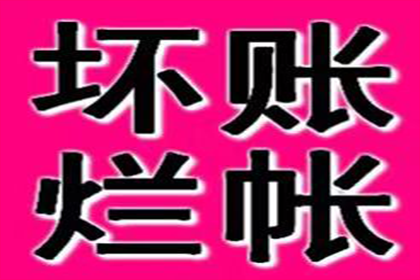 欠款追讨起诉费用是多少？