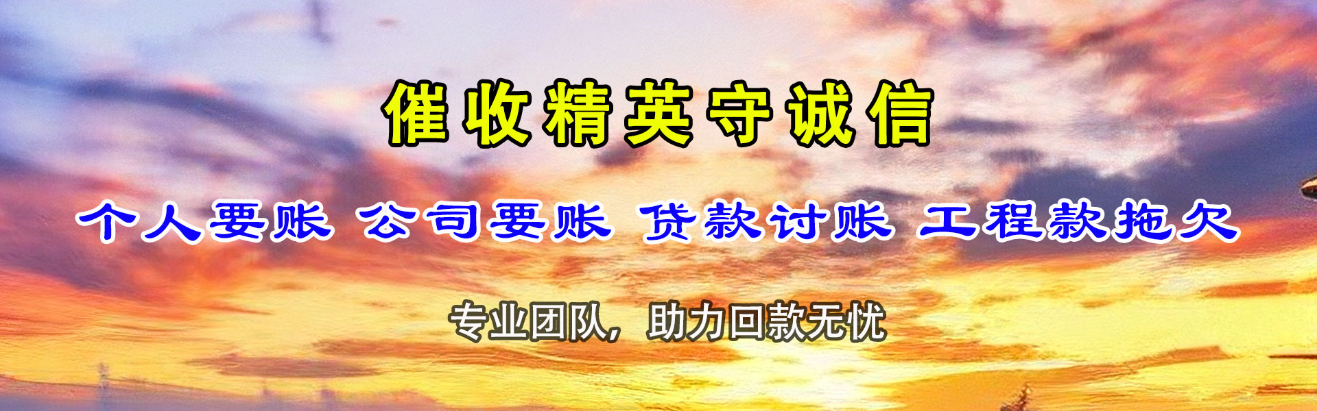 中牟收数公司