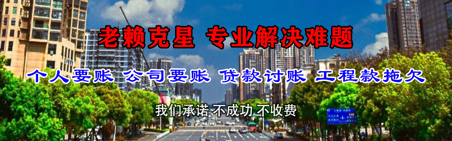 中牟收债公司
